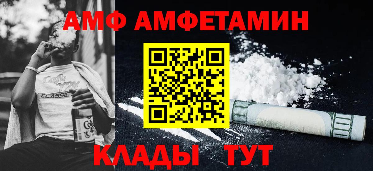 Amphetamine 98% Вичуга