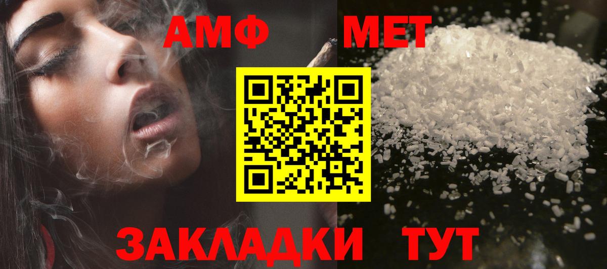АМФЕТАМИН 97%  Вход с VPN  Amphetamine  Вичуга 