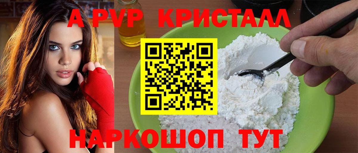A-PVP мука Вичуга
