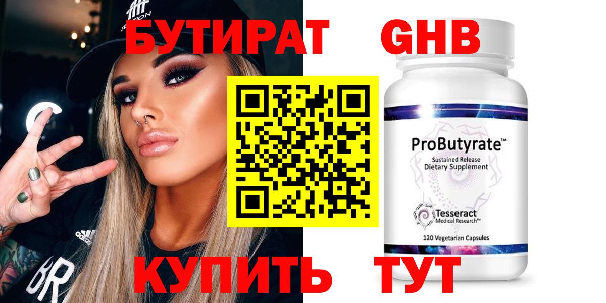 БУТИРАТ оксана  Бутират  Вичуга  Вход с VPN 