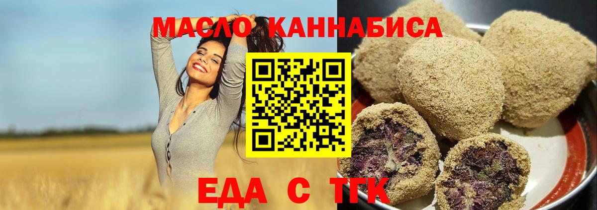 Вичуга  Cannafood конопля  Вход с VPN 