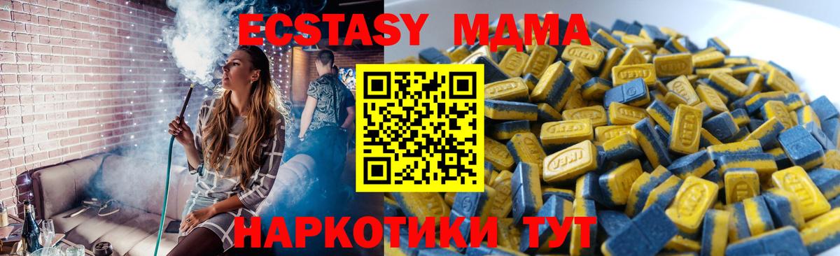 Ecstasy 280мг  Экстази  Экстази 280мг  Вичуга  Вход с VPN 