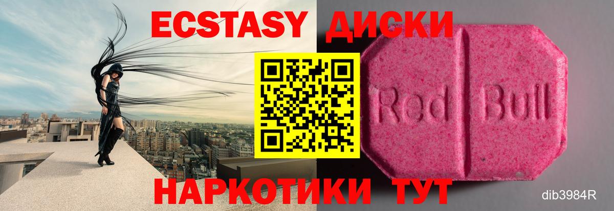 Ecstasy XTC Вичуга