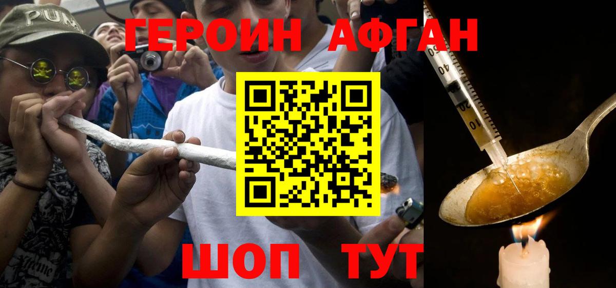 Героин герыч  Героин  Вичуга  Вход с VPN 