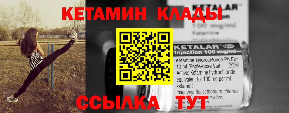 КЕТАМИН VHQ  Вход с VPN  Вичуга  Кетамин ketamine 