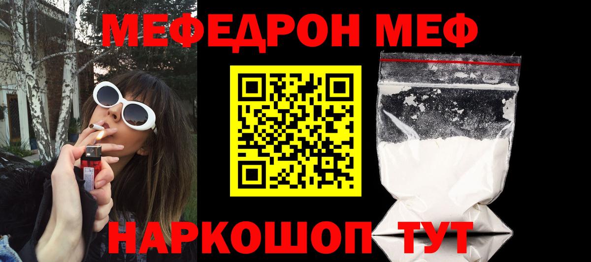   онион  Вход с VPN  Вичуга  Мефедрон  Меф mephedrone  МЕФ 4 MMC  Меф 