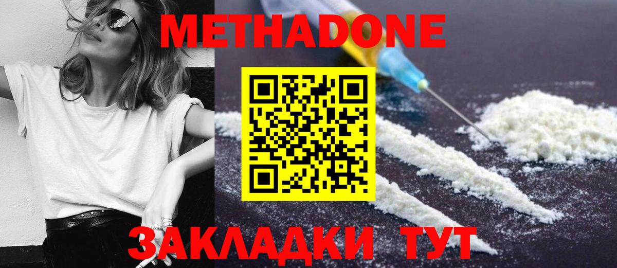 МЕТАДОН мёд Вичуга