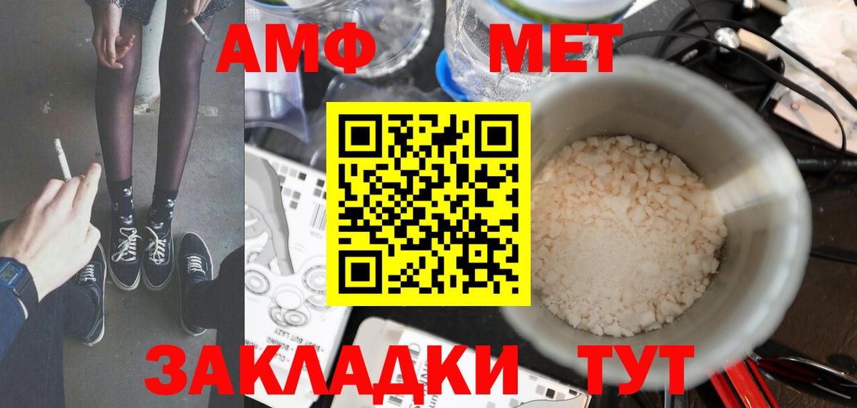 Метамфетамин  Вход с VPN  Вичуга  МЕТАМФЕТАМИН витя 