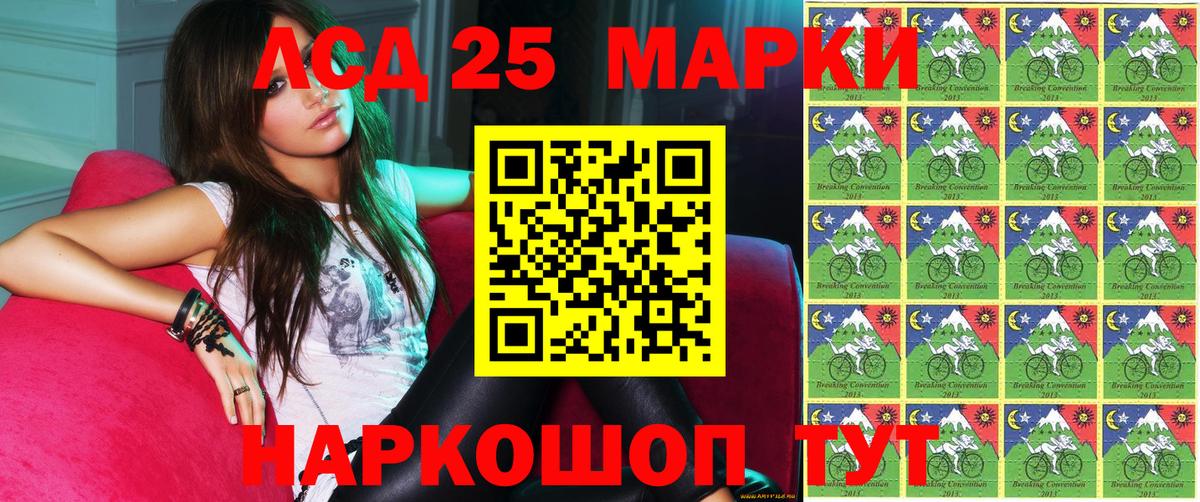 Марки 25I-NBOMe 1,8мг  Марки NBOMe  Вичуга  Вход с VPN 