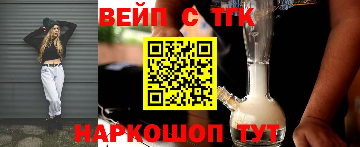 Вичуга  ТГК концентрат  Вход с VPN  купить наркоту  Дистиллят ТГК THC oil 